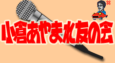 ���q����܂�F�̉�