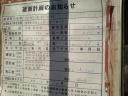 建築計画のお知らせ