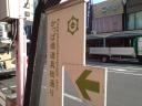 かっぱ橋道具街通りの看板