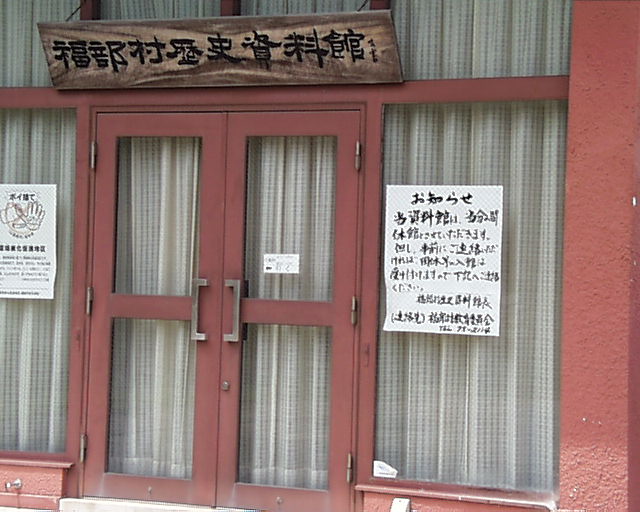 資料館