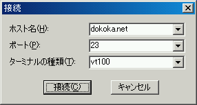 [�u�ڑ��v�_�C�A���O]