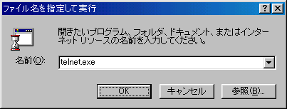 [�u�t�@�C�������w�肵�Ď��s�v�_�C�A���O]