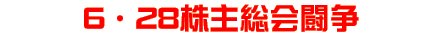 6E28呍