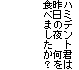 眠
