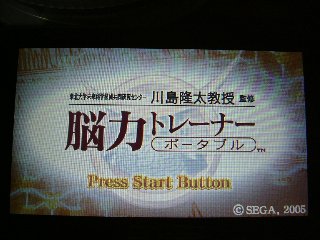PSP DEVICE HOOK起動画面