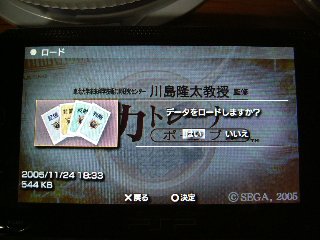 能力トレーナー画面