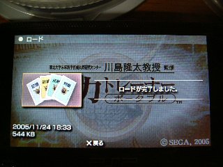 能力トレーナー画面