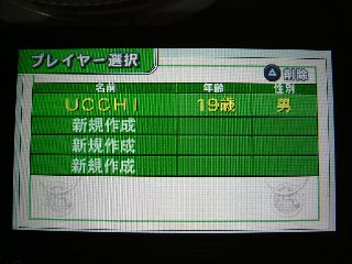 能力トレーナー画面