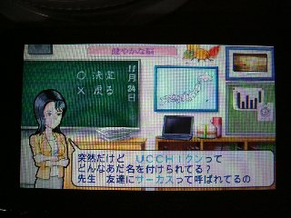 能力トレーナー画面