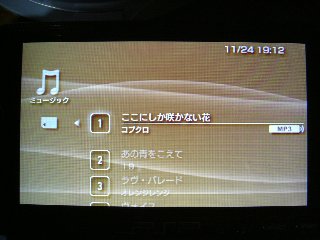 ミュージック
