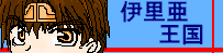 ����ׂ̗̃N���X�ɗ����T���g�o�ł��B�̏����A�C���X�g���������񂠂�܂���
